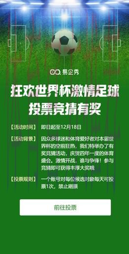 “世界杯竞猜在线最佳平台推荐”