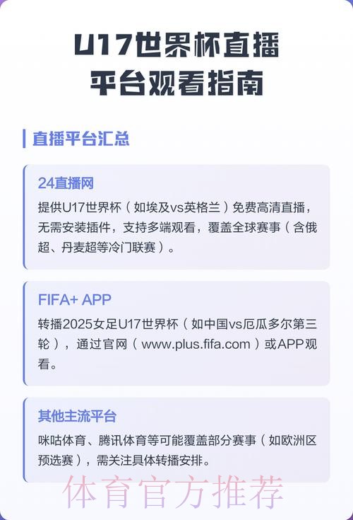 免费在线观看世界杯直播网站入口地址 免费在线观看世界杯直播网站入口地址