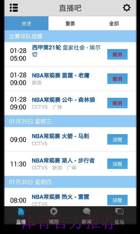 观看世界杯的手机直播平台推荐大全 观看世界杯的手机直播平台推荐大全