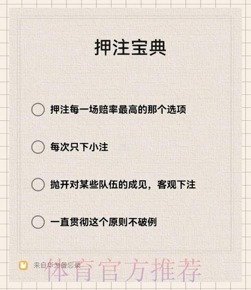 世界杯球队下注平台推荐指南 世界杯球队下注平台推荐指南