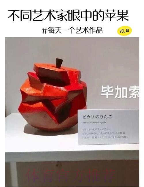 苹果与世界杯盘口的奇妙结合 苹果与世界杯盘口的奇妙结合